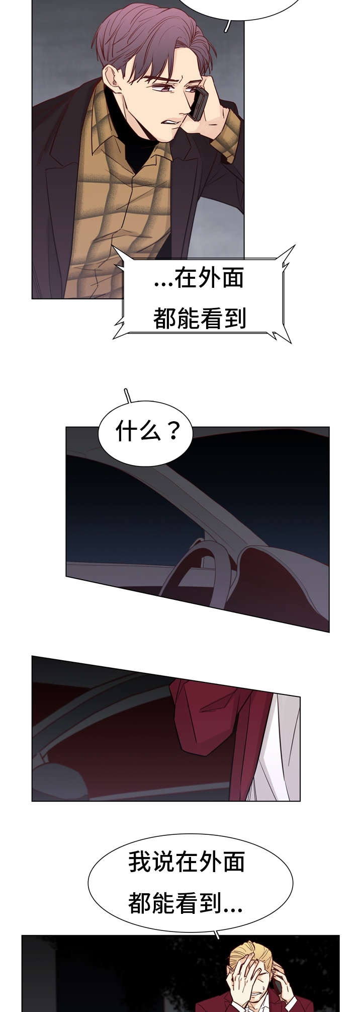 第18章：怀疑9