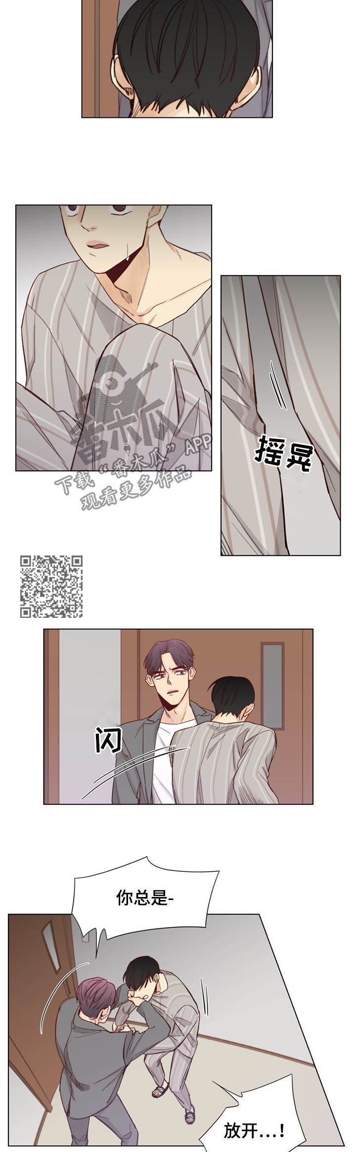 第47章：【第二季】软禁4