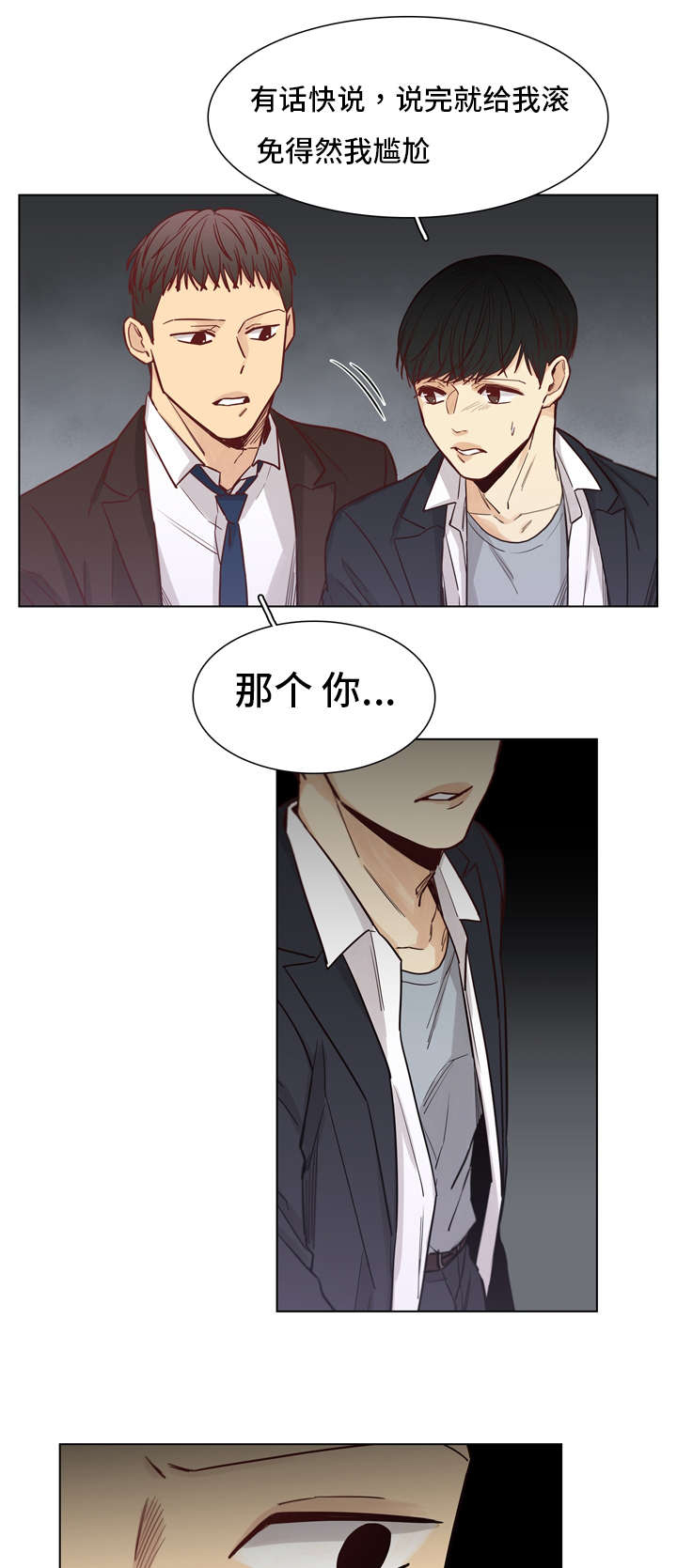 第21章：情报费0