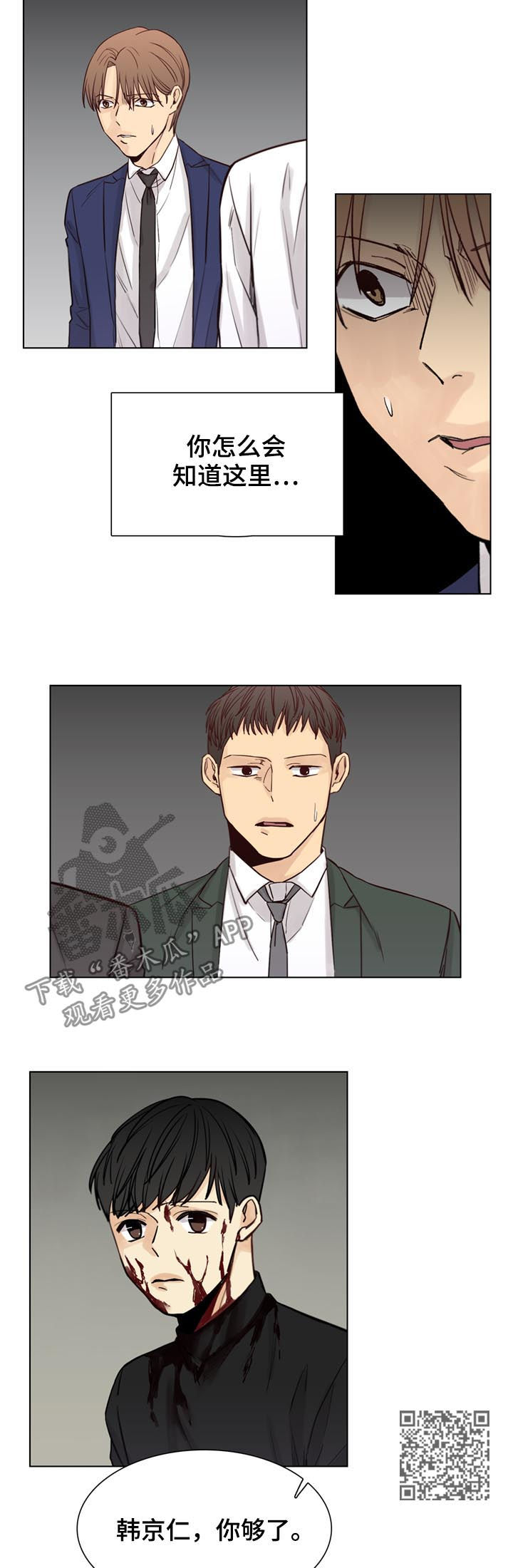 第59章：【第二季】杀4