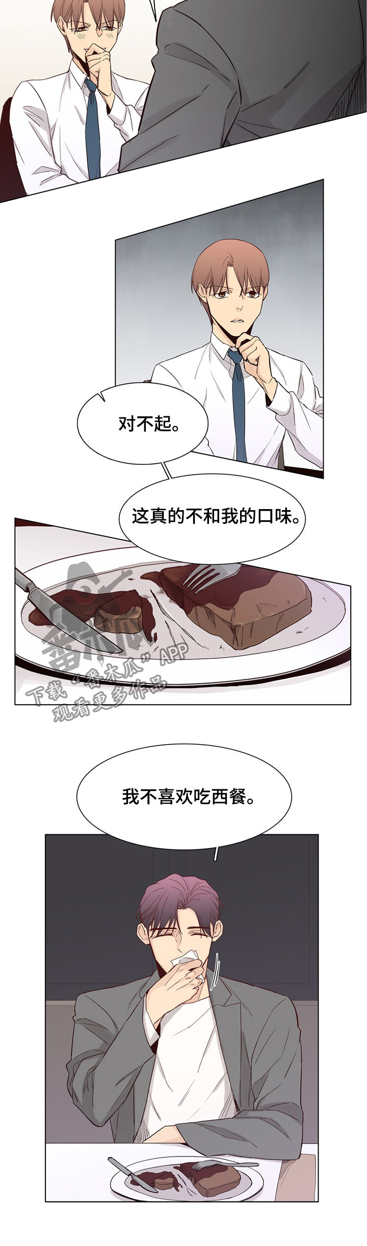 第43章：【第二季】孩子们死了6