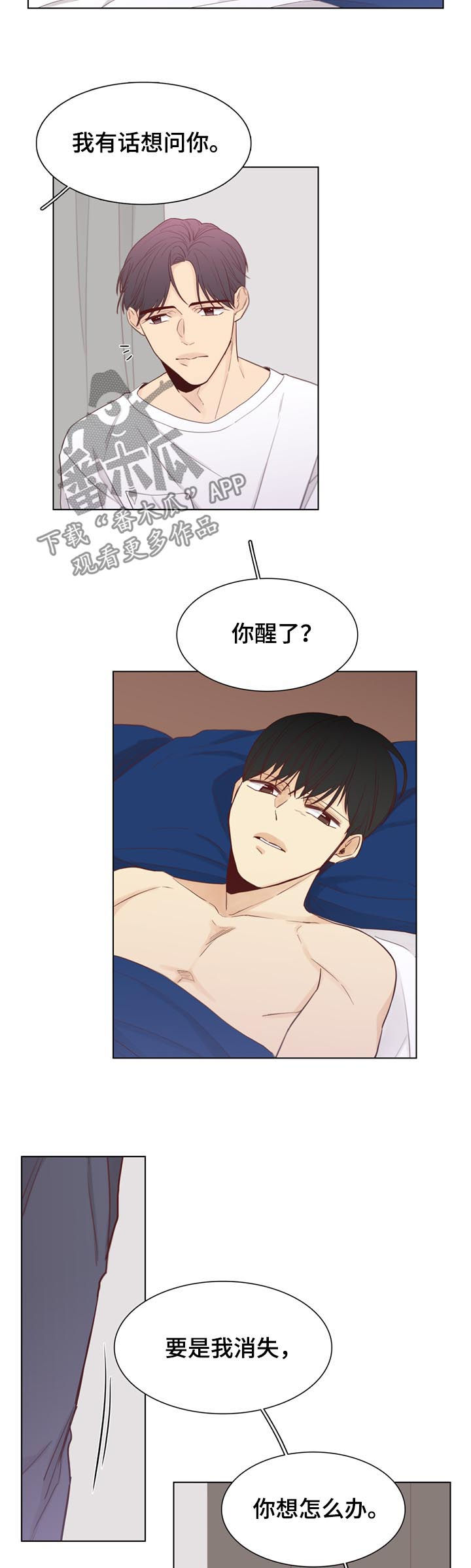 第51章：【第二季】把车借我8