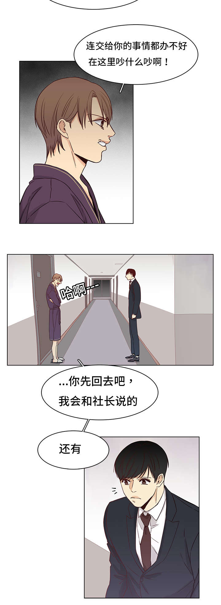 第5章：初见6