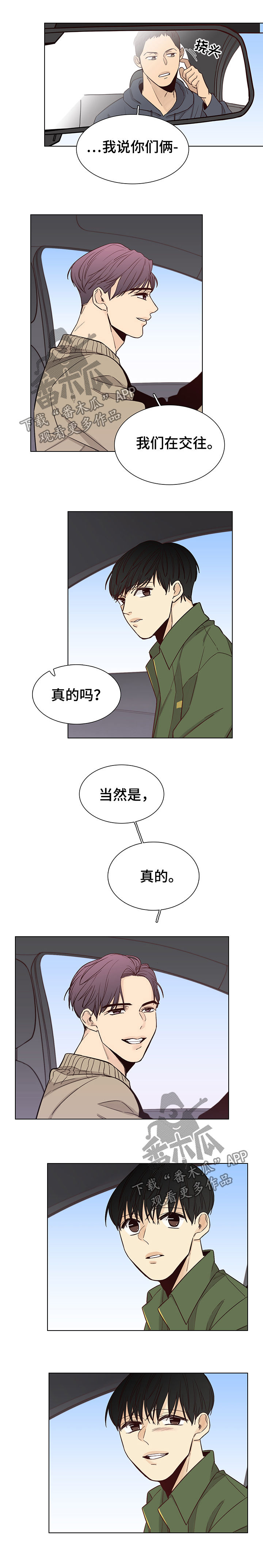 第94章：【第三季】就这么说定了2