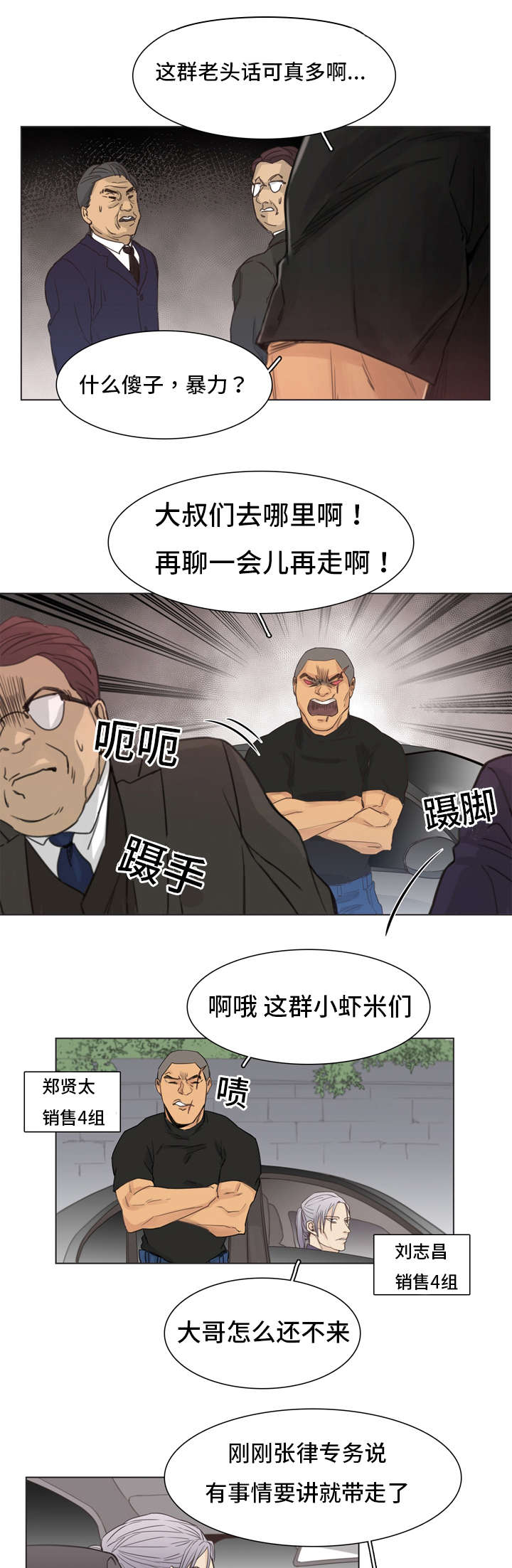 第2章：准备4