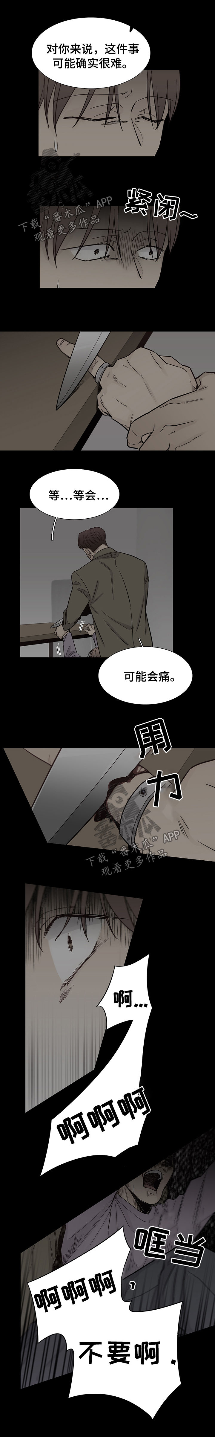 第92章：【第三季】会痛4