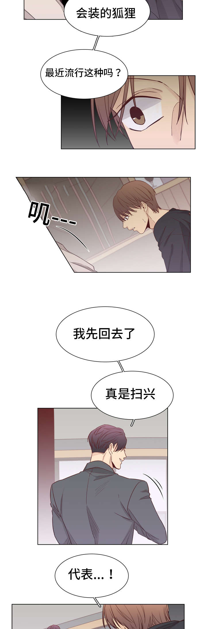 第13章：惊讶6