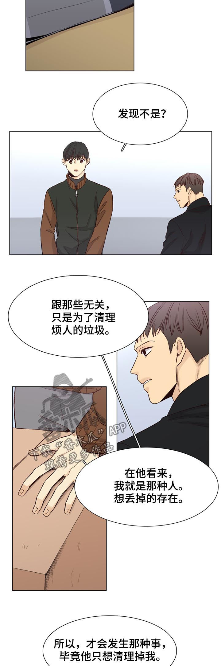 第71章：【第二季】烦人5