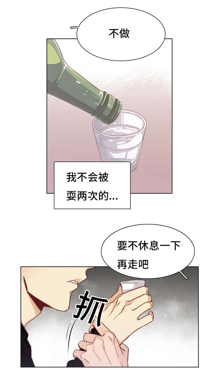 第14章：醉酒4