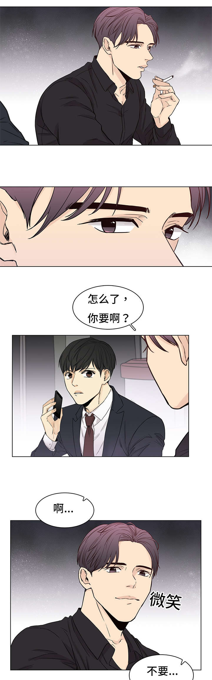 第6章：是他3