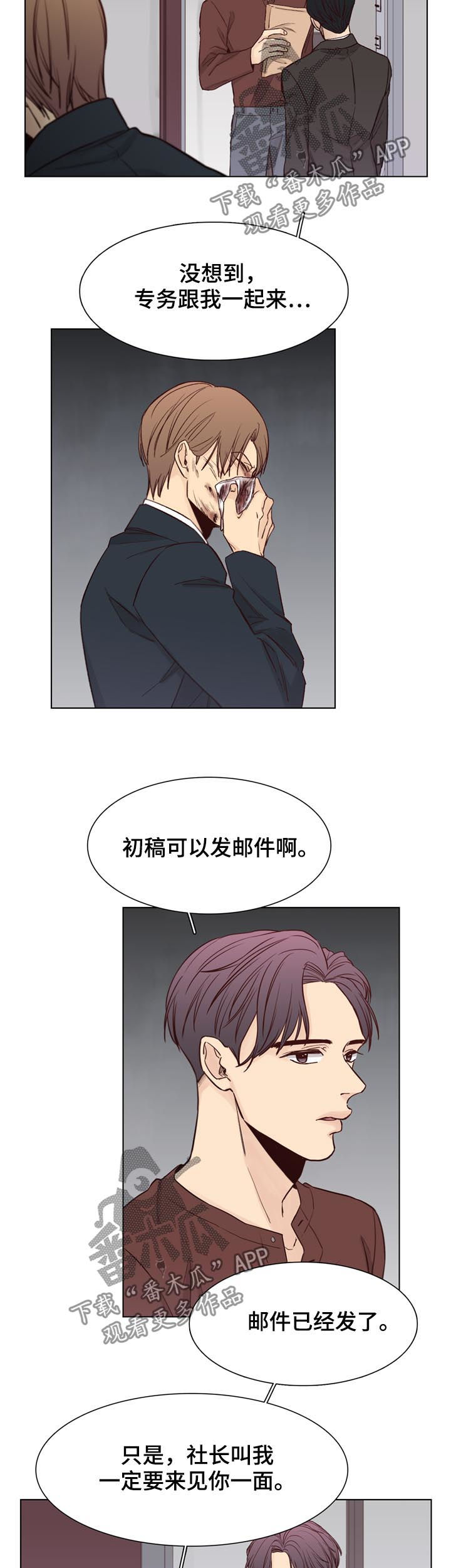 第64章：【第二季】公司4