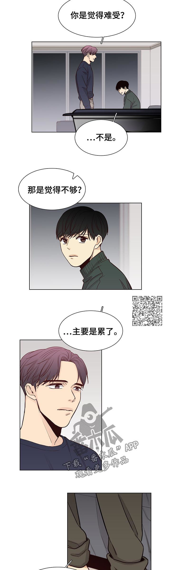 第90章：【第三季】收手4