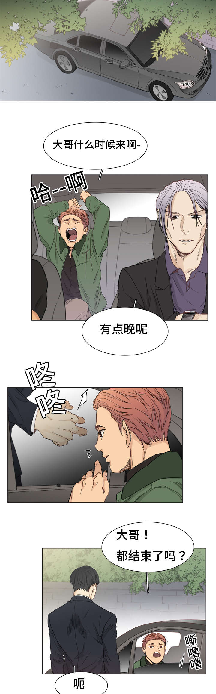 第2章：准备8