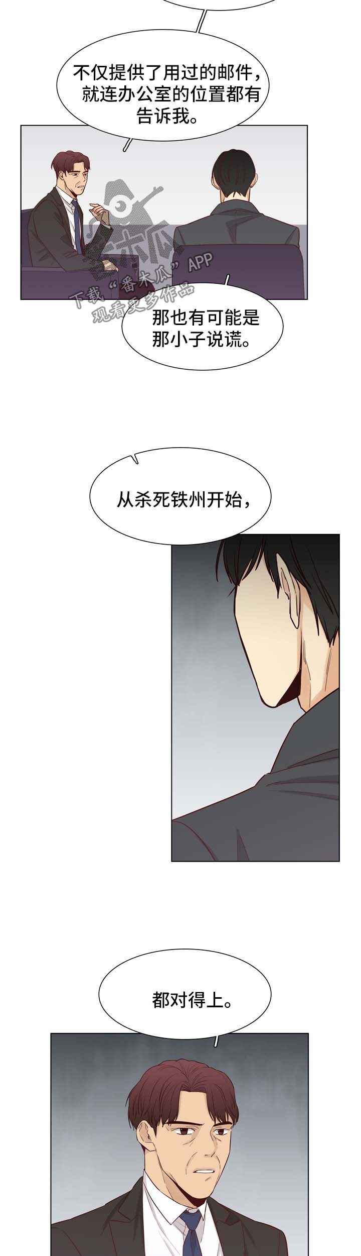 第37章：威胁2