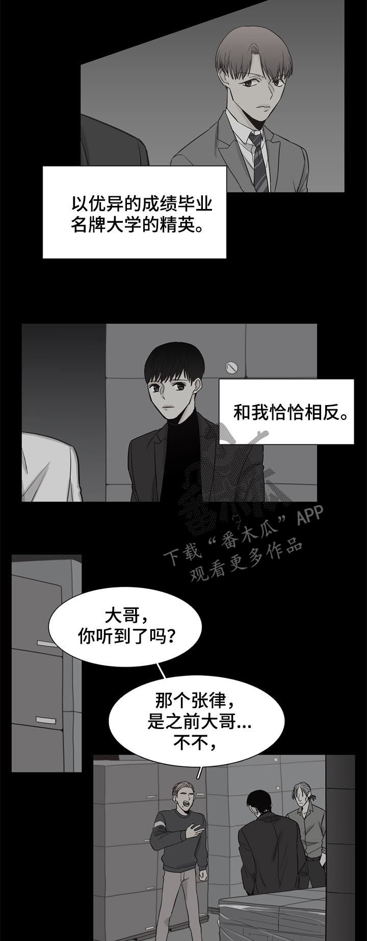 第41章：【第二季】过去6