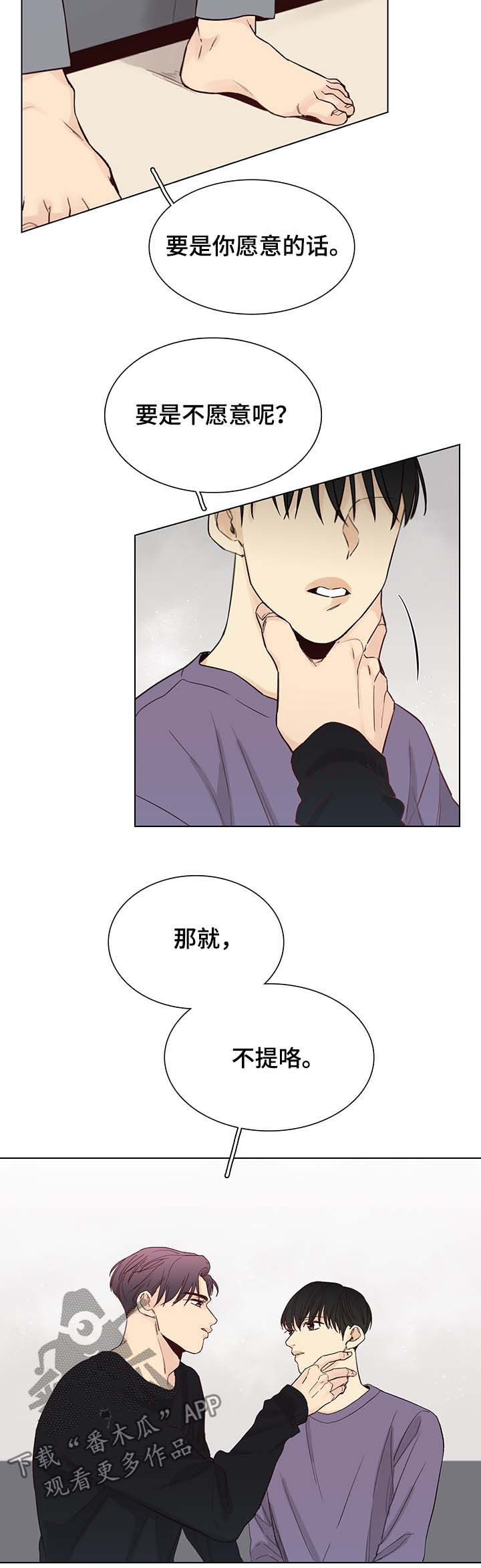 第97章：后记：出身之谜3