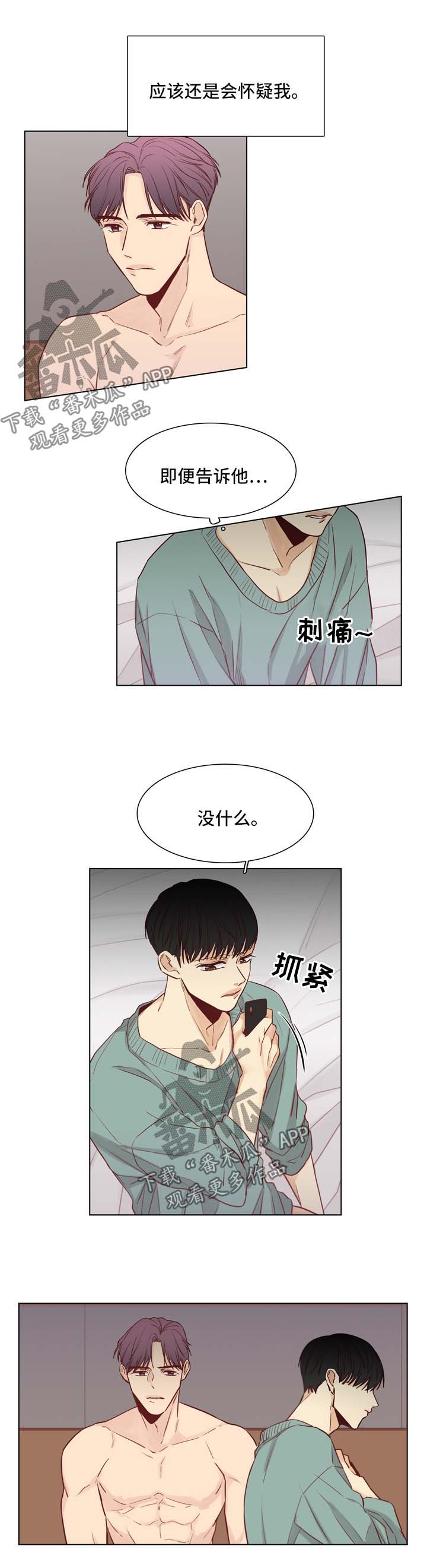 第35章：不会放你走5