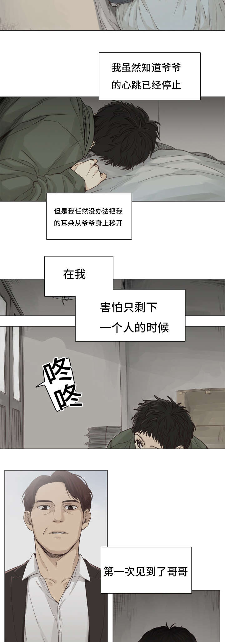 第1章：一个人1