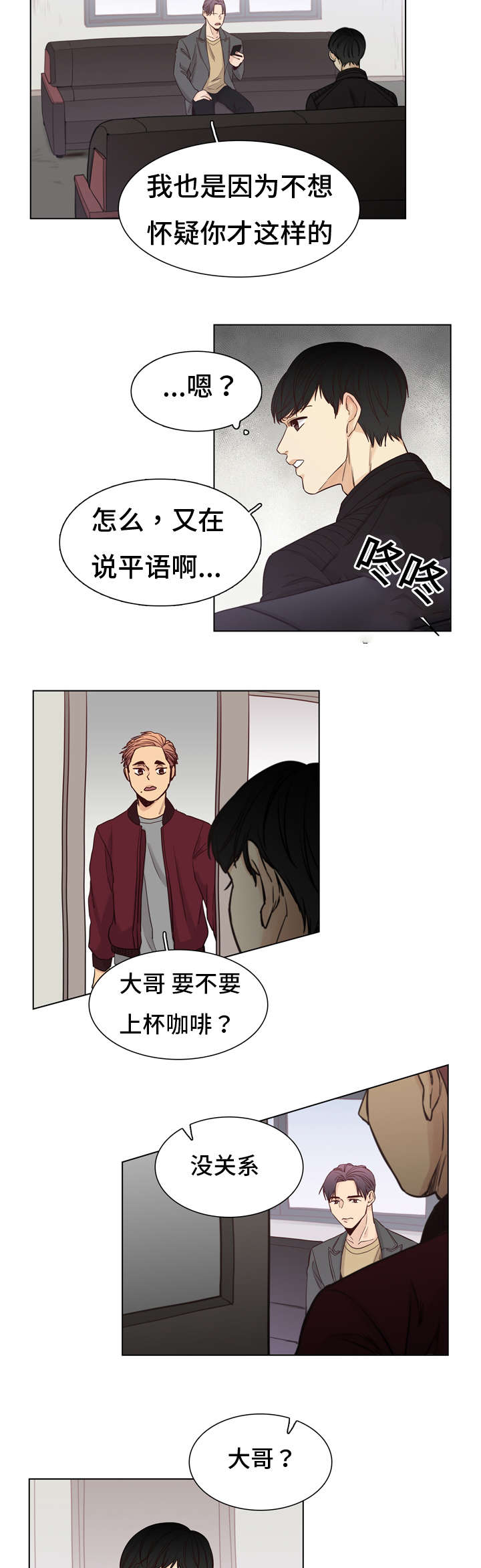 第9章：残忍6