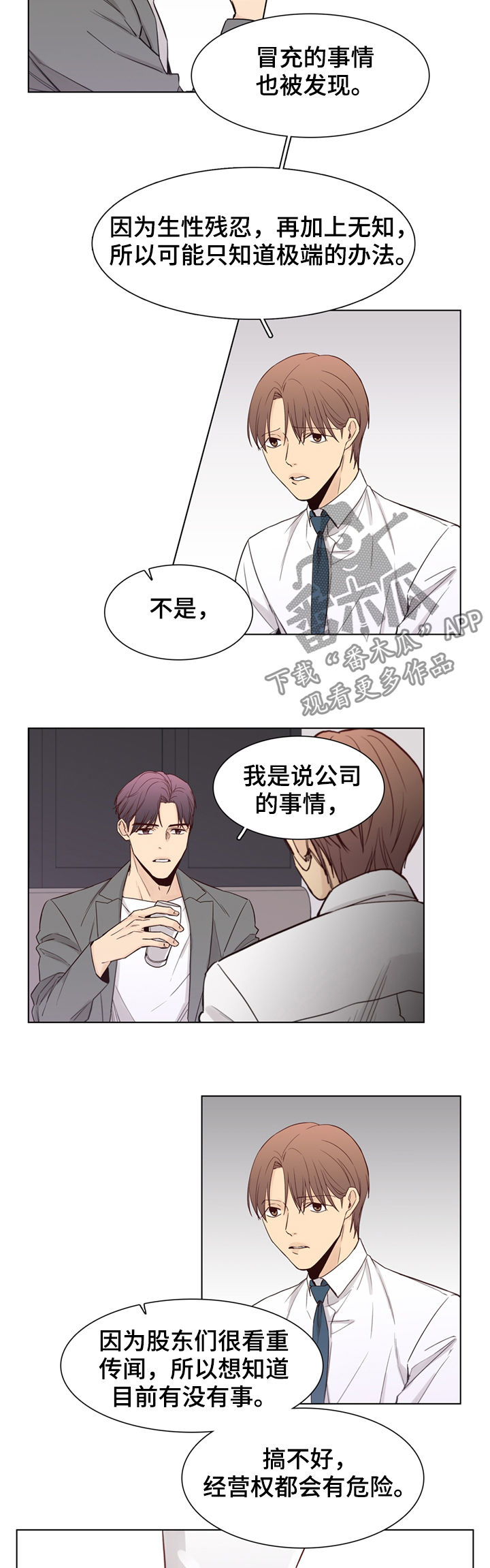 第43章：【第二季】孩子们死了2