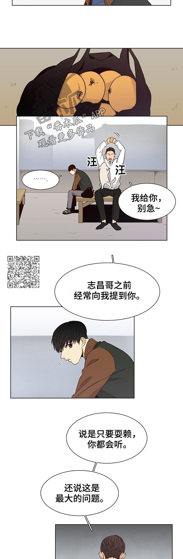第75章：【第三季】守护他4