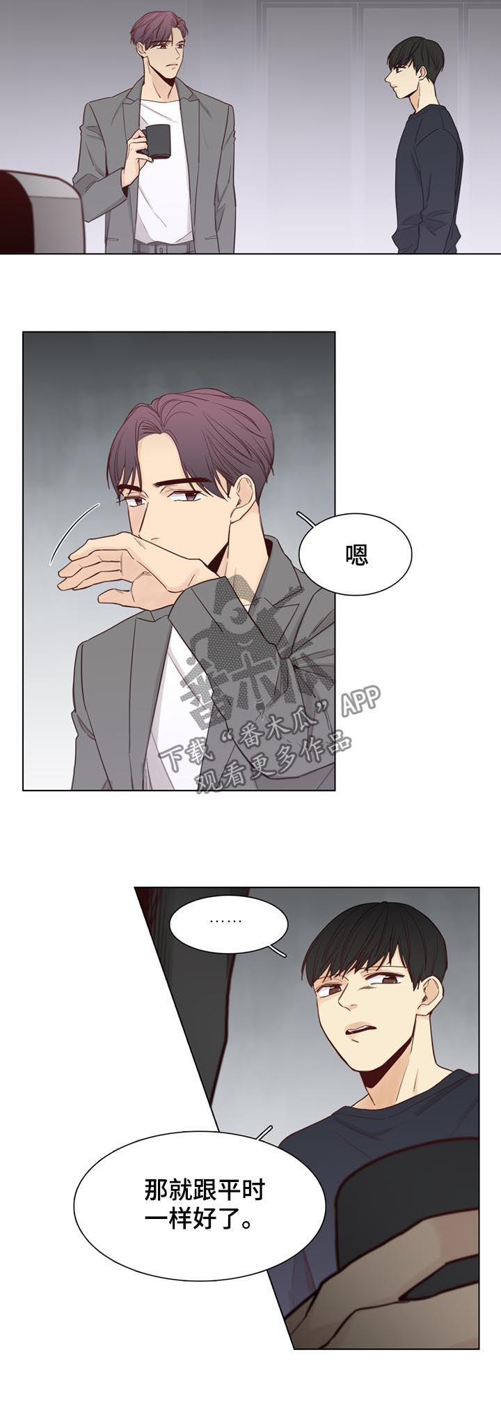 第49章：【第二季】难说5
