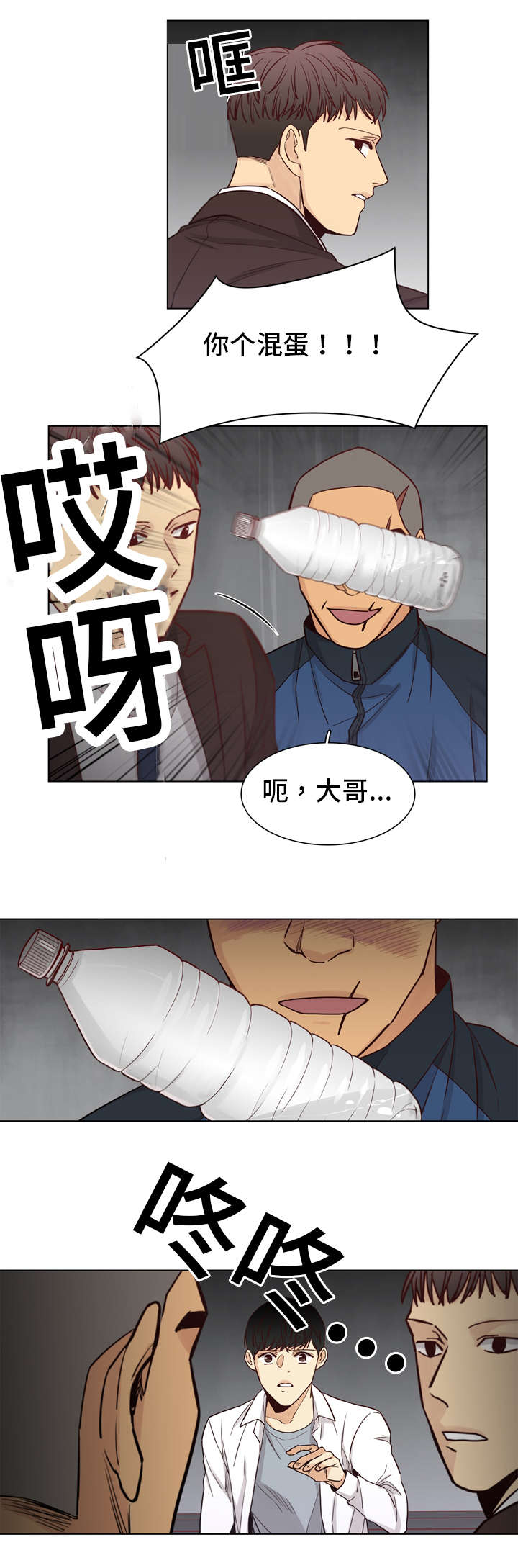 第22章：错愕7