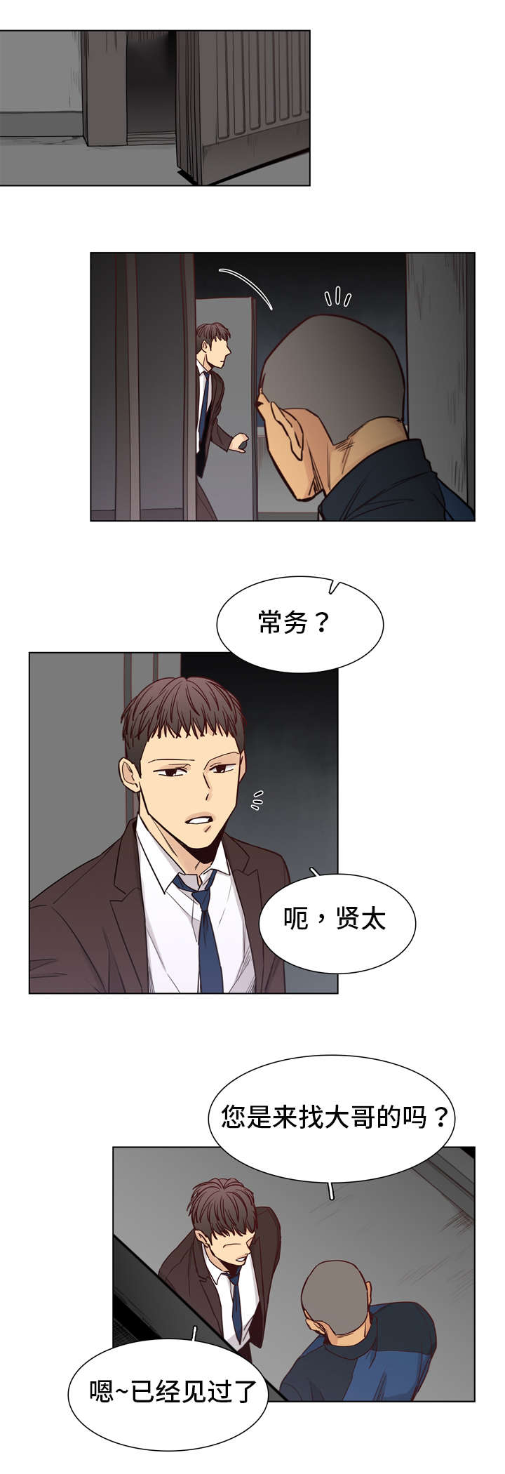 第22章：错愕6