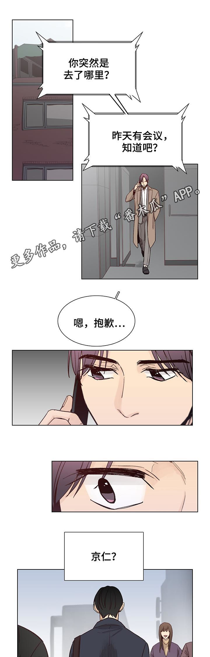 第79章：【第三季】好久不见0