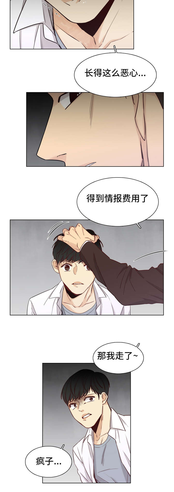 第22章：错愕5