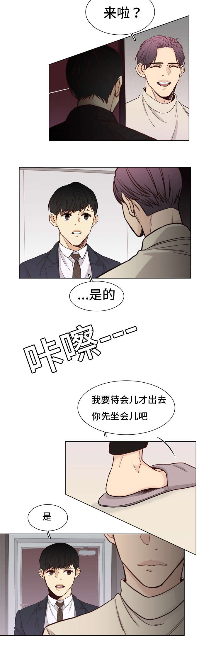 第11章：紧张4