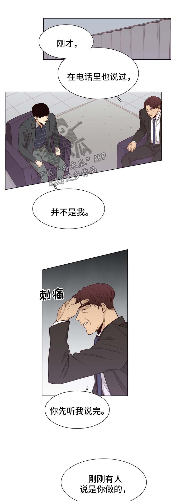 第37章：威胁1