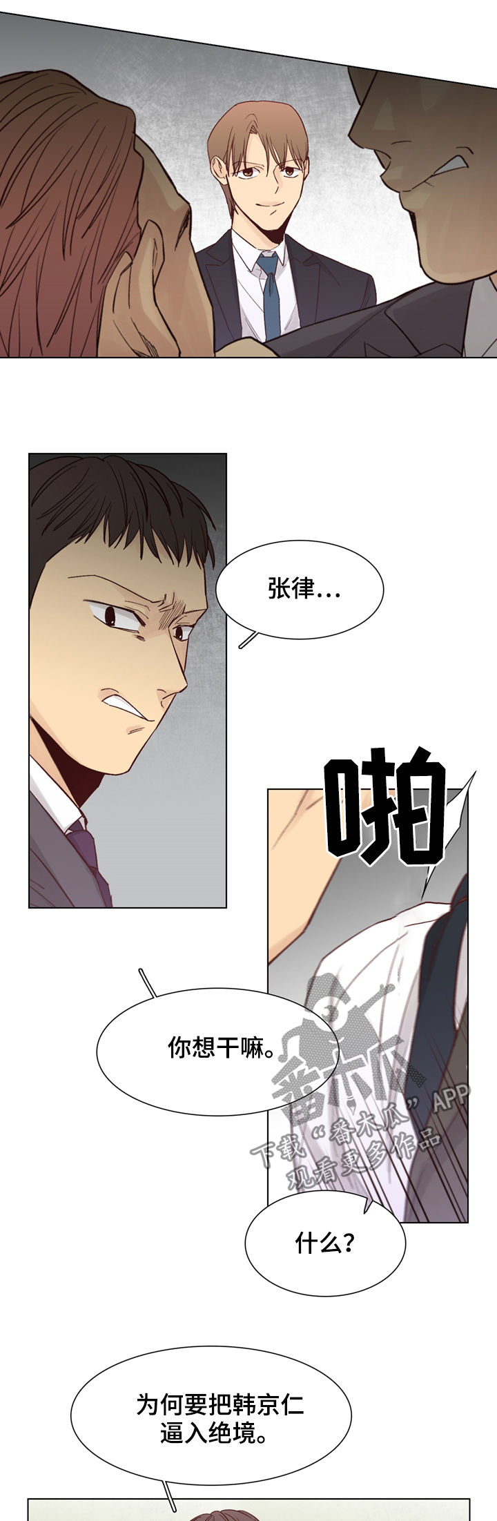 第45章：【第二季】公私分明5