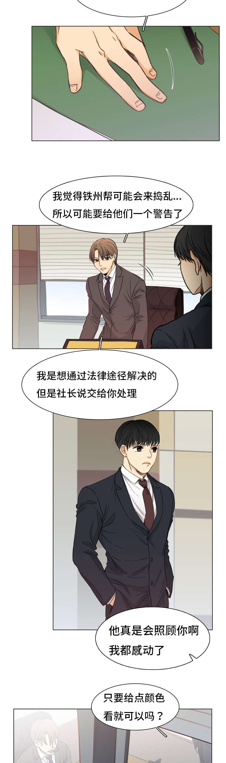 第2章：准备6