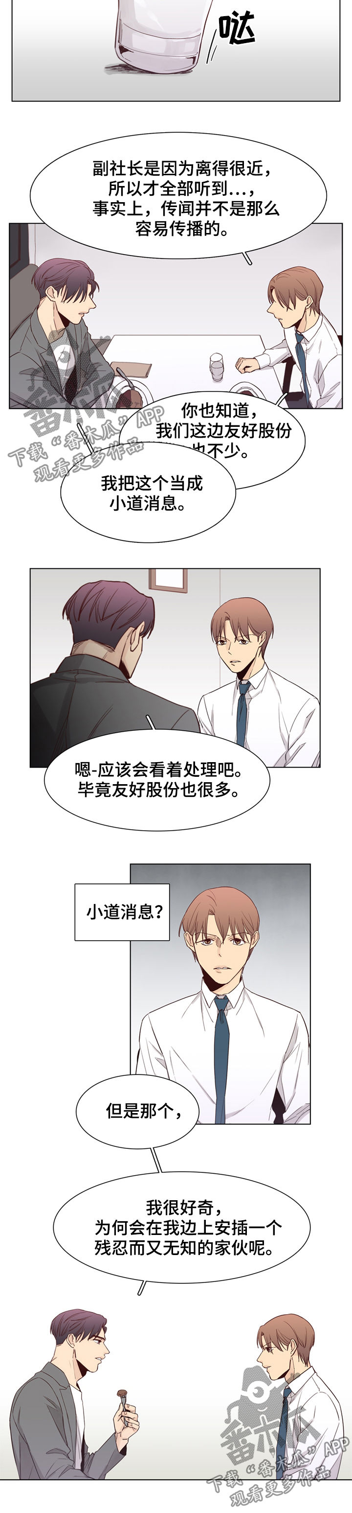 第43章：【第二季】孩子们死了3