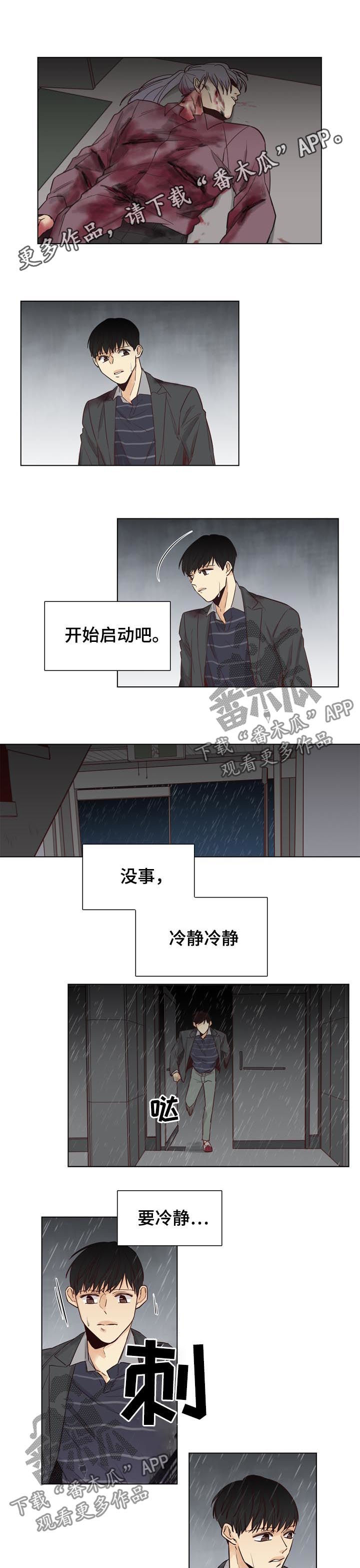 第40章：被刺（第一季完结）0