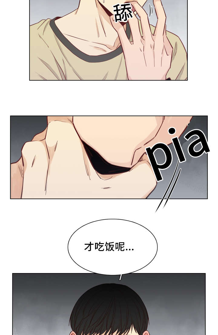 第26章：吃饭6