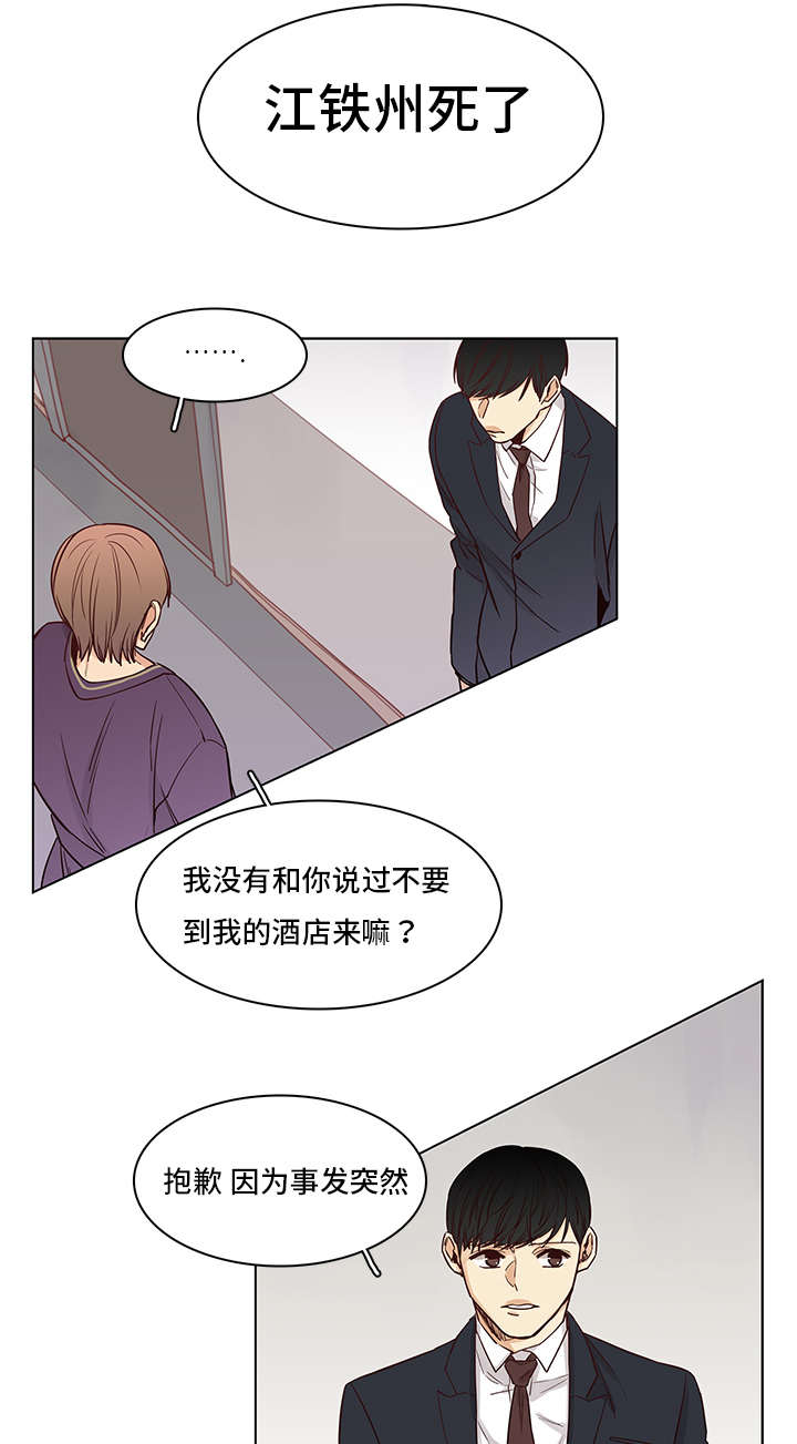 第5章：初见3