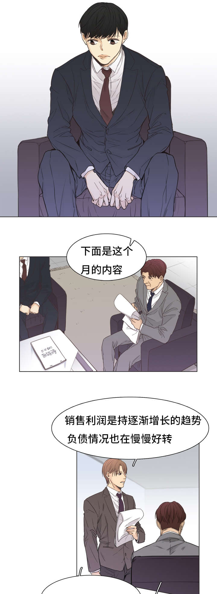 第1章：一个人9