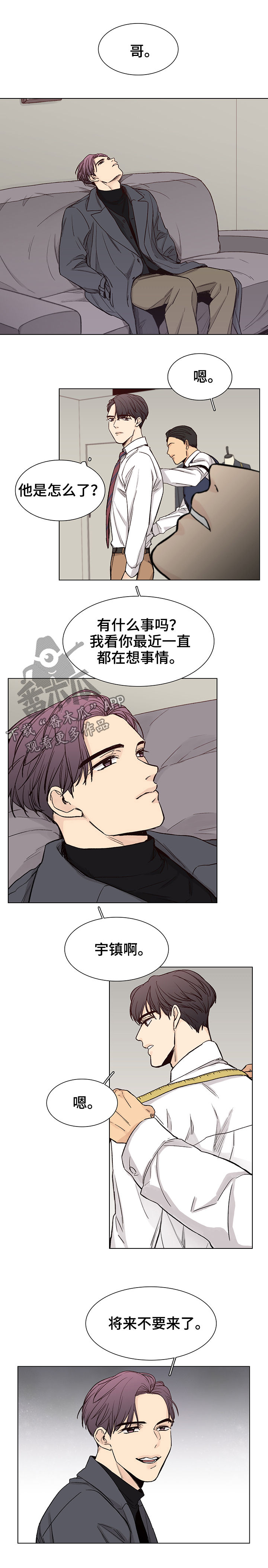 第73章：【第三季】所以是谁3