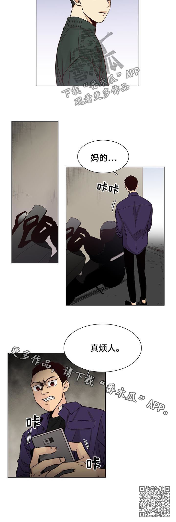 第87章：【第三季】真烦人9