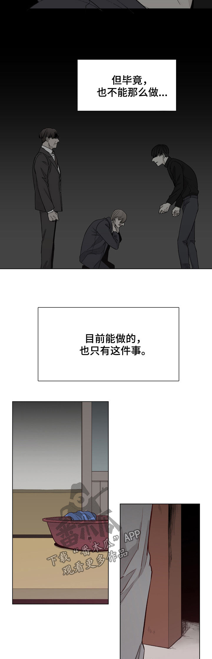 第70章：【第二季】入住3