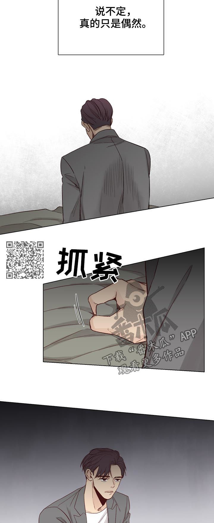 第48章：【第二季】传闻4