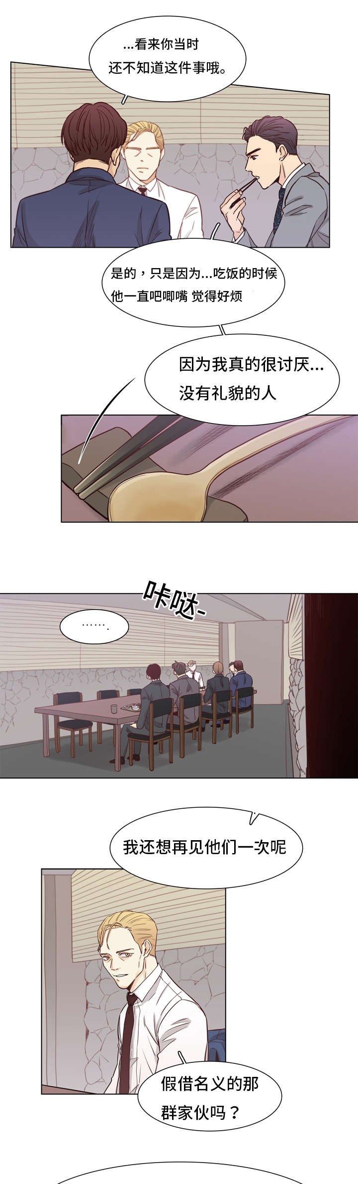 第7章：有意思3