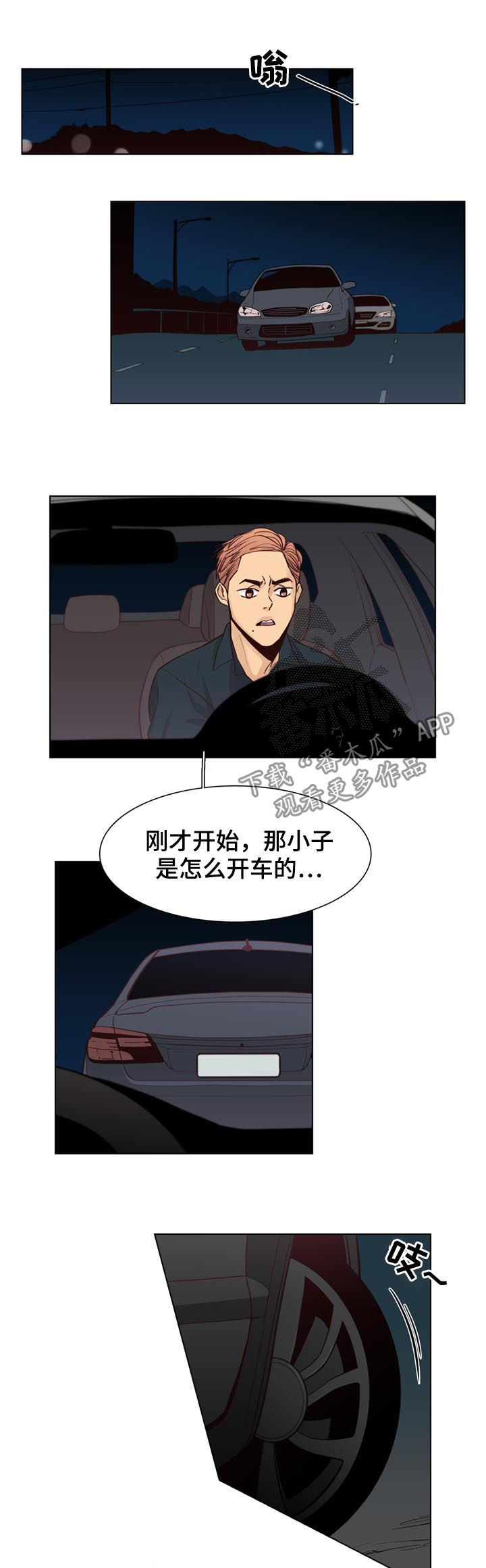 第53章：【第二季】慢慢待着2