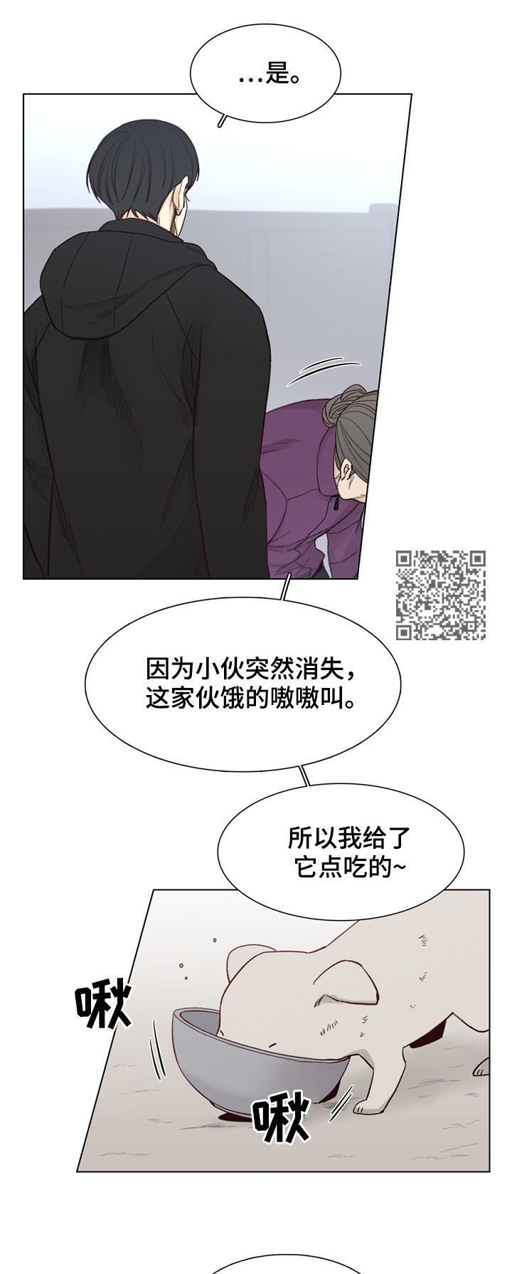 第69章：【第二季】不要推我4