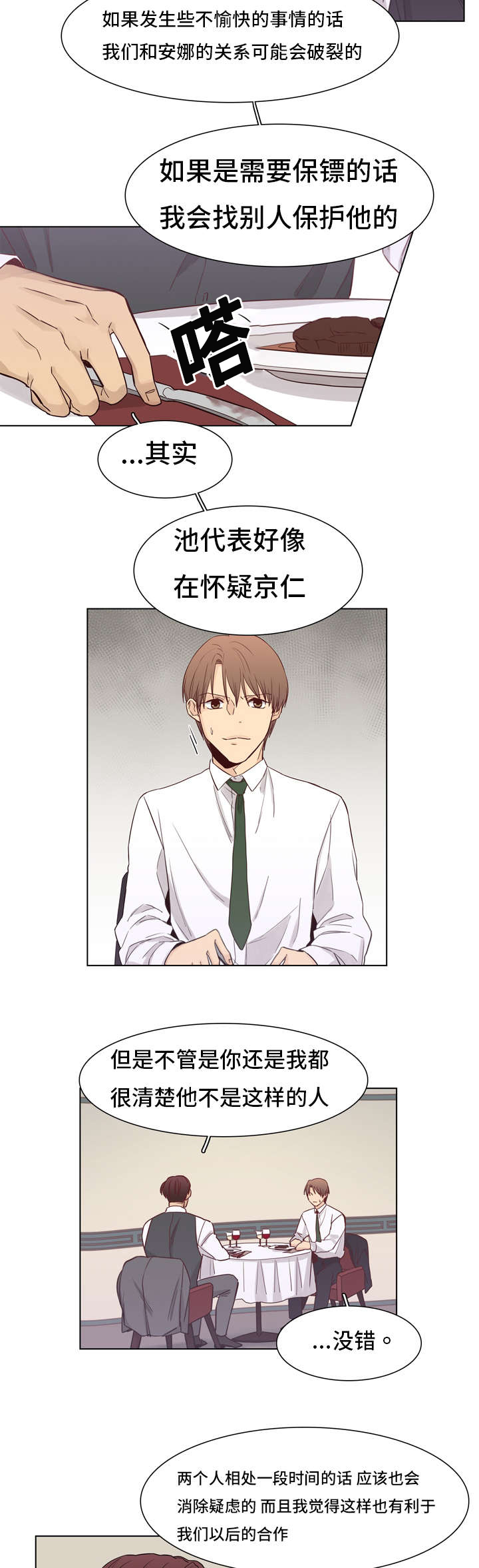 第10章：达成一致2