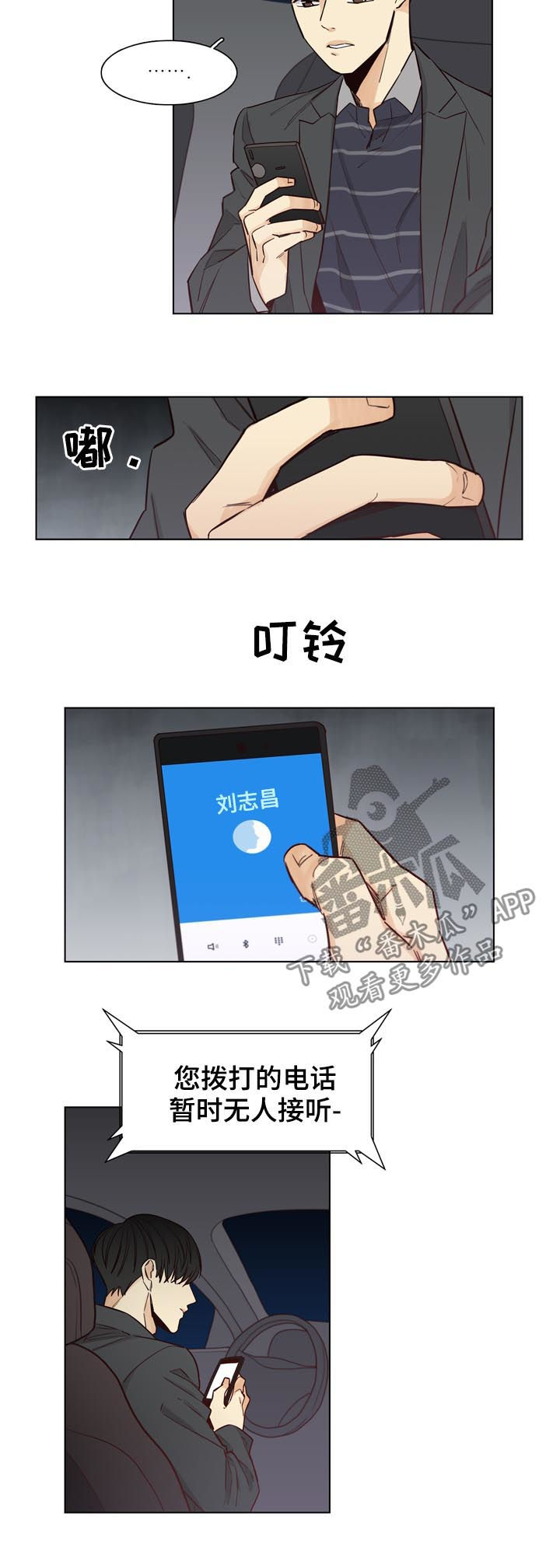 第38章：一伙的？5