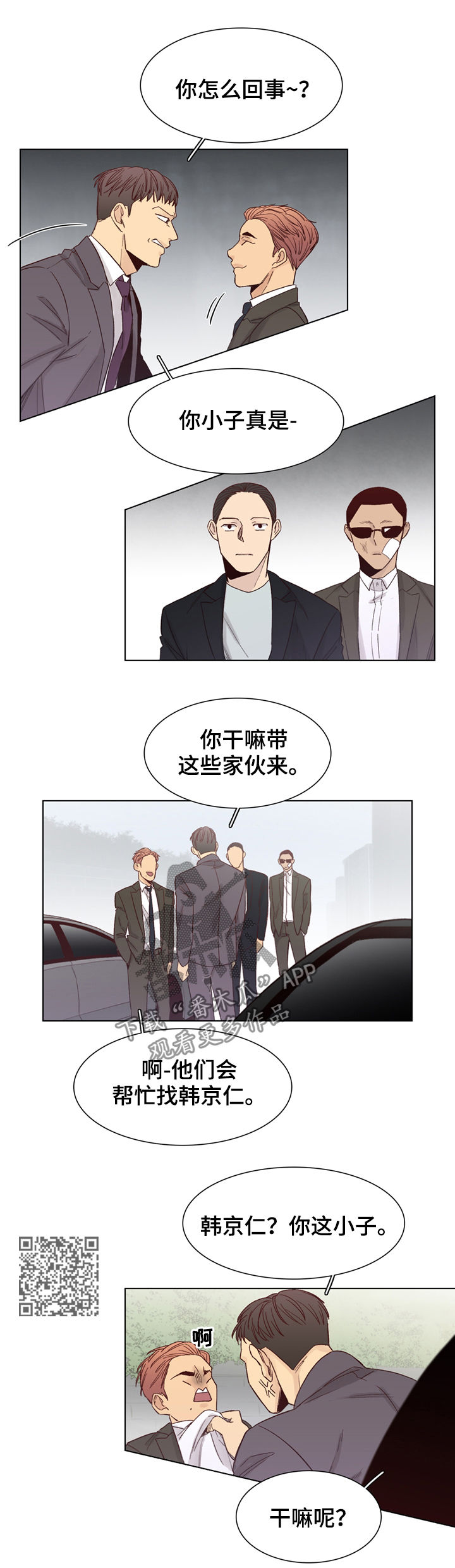 第45章：【第二季】公私分明4