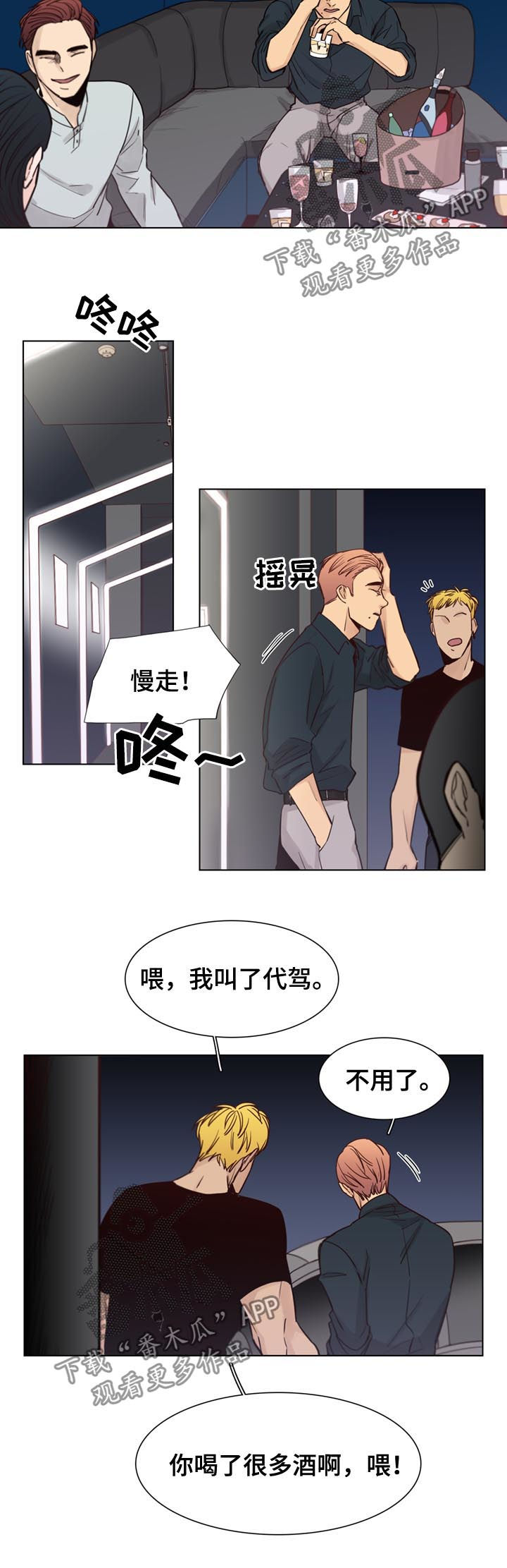 第53章：【第二季】慢慢待着1